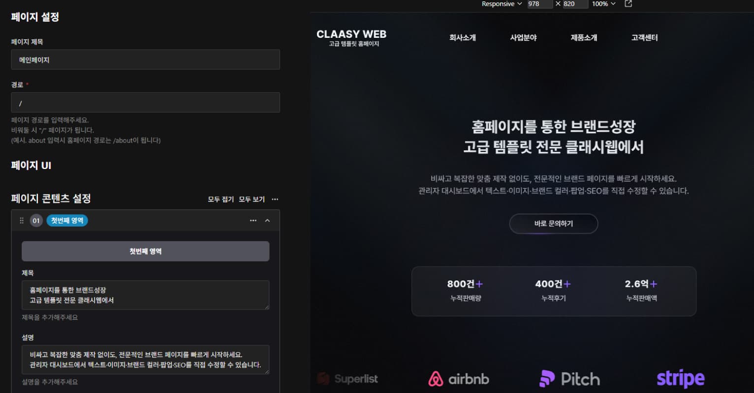 2. 수정하고자 하는 페이지로 이동