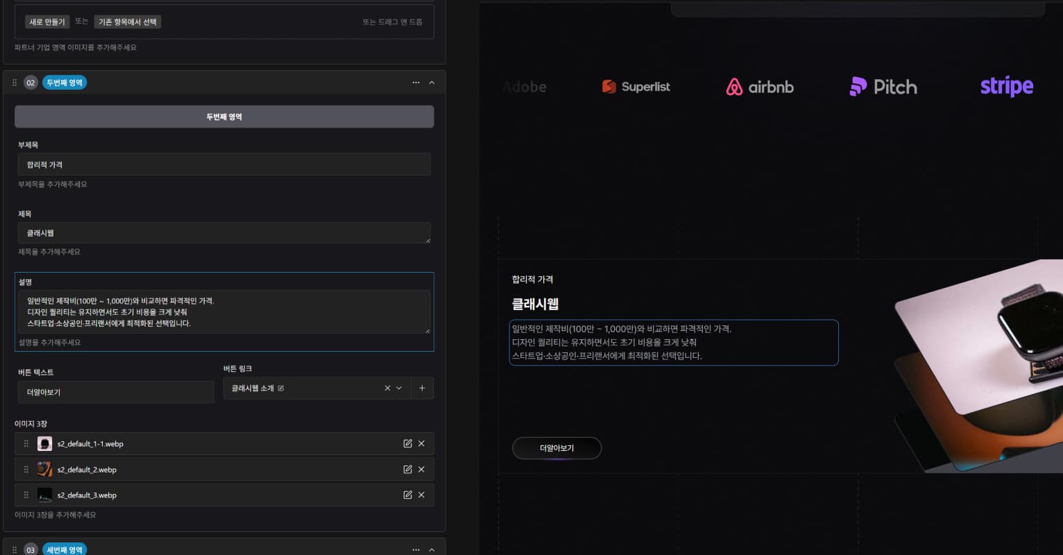 3. 수정하고자 하는 텍스트 선택