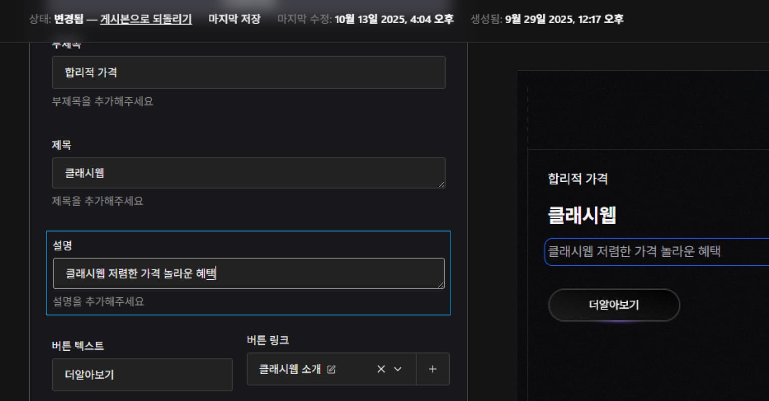 4. 텍스트 변경
