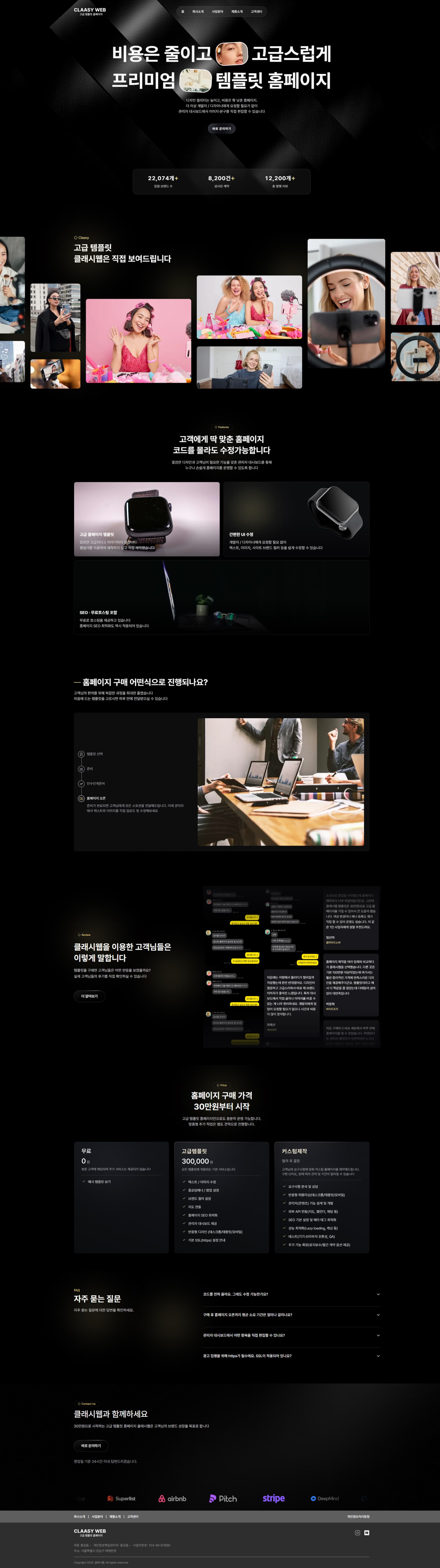 템플릿 1번 데스크탑 스크린샷