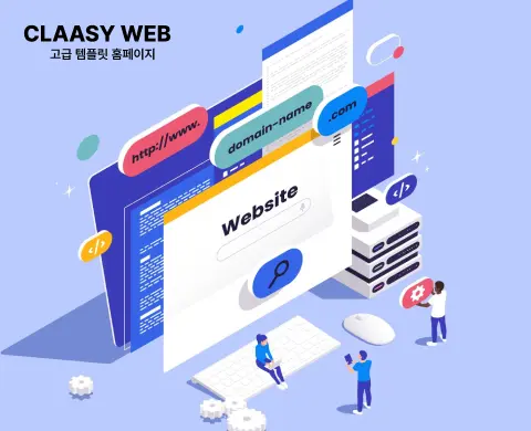 템플릿 홈페이지란? 장점 3가지 빠르게 알아보기